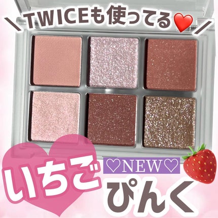 ムードカラーアイズ/CipiCipi/アイシャドウパレットを使ったクチコミ(1枚目)