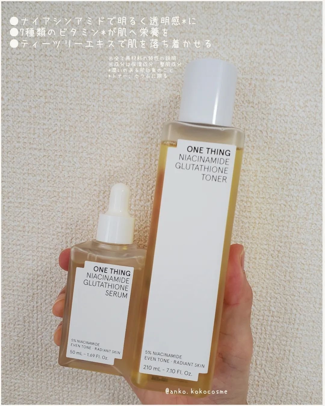 ナイアシンアミドグルタチオントナー/ONE THING/化粧水を使ったクチコミ（3枚目）