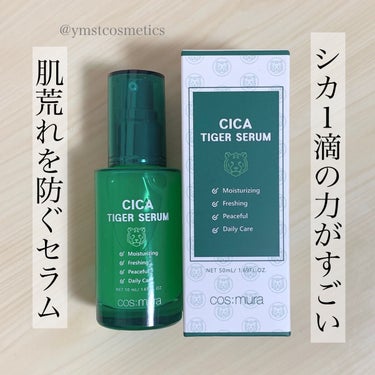 CICA タイガーセラム/cos:mura/美容液を使ったクチコミ（1枚目）
