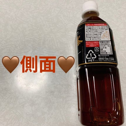 ウーロン茶/伊藤園/ドリンクを使ったクチコミ(3枚目)