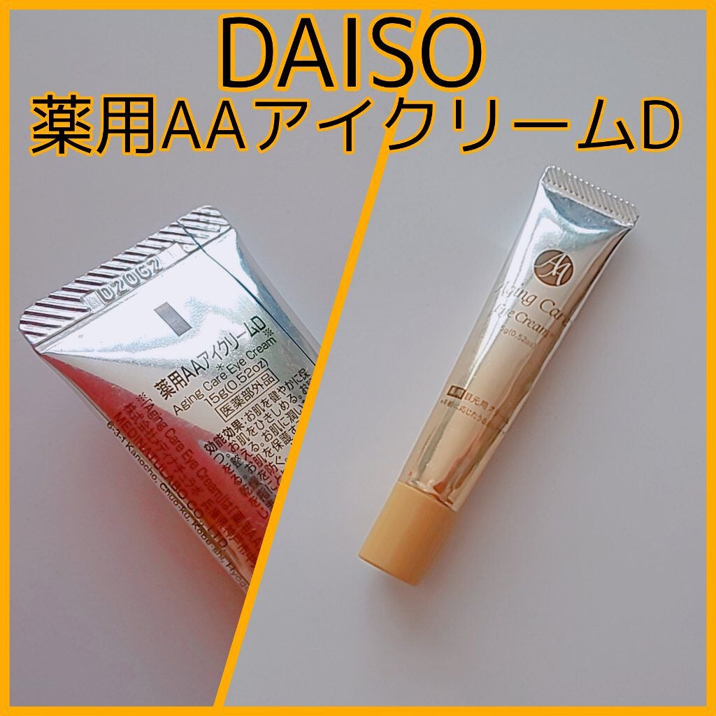 日本製エイジングケアアイクリーム/DAISO/アイケア・アイクリームを使ったクチコミ(1枚目)