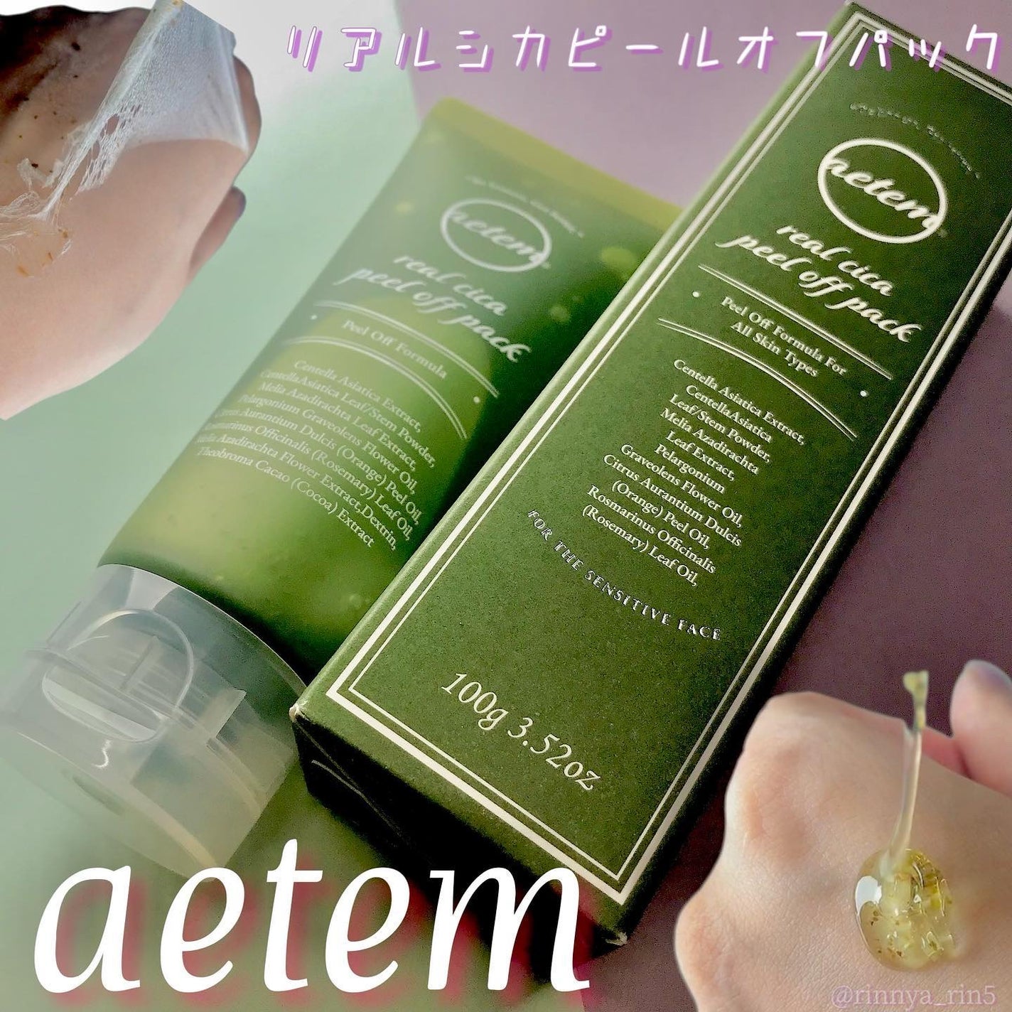 REAL CICA PEEL OFF PACK/Aetem /シートマスク・パックを使ったクチコミ(1枚目)