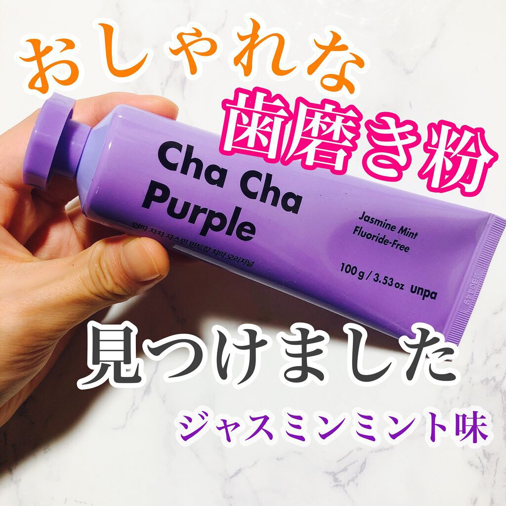 Cha Cha Charcoal Jasmin Mint Toothpaste/chacha/歯磨き粉を使ったクチコミ（1枚目）