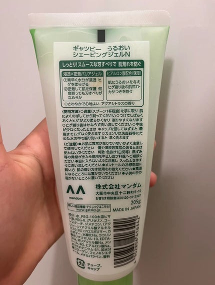 ギャツビー うるおいシェービングジェルのクチコミ「❄︎••┈┈┈┈••❄︎••┈┈┈┈••❄︎❄︎••┈┈┈┈••❄︎••ギャツビーうるおいシェ.....」(2枚目)