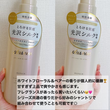 ãªãã¢ã·ã£ã³ããŒ/ãªãã¢ããªãŒãã¡ã³ã/plus eau/åžè²©ã·ã£ã³ããŒã䜿ã£ãã¯ãã³ãïŒ4æç®ïŒ