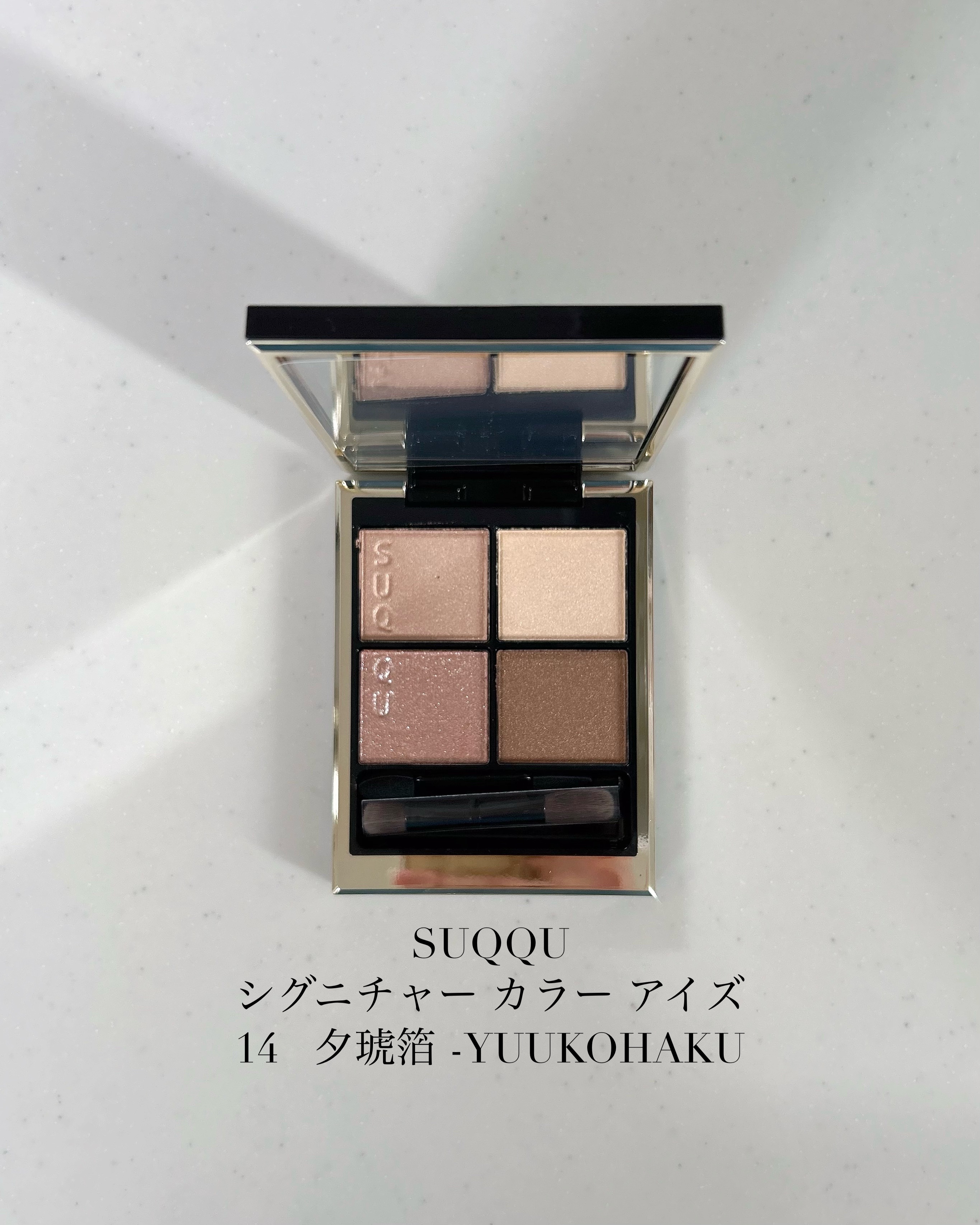 シグニチャー カラー アイズ/SUQQU/アイシャドウパレットを使ったクチコミ（1枚目）