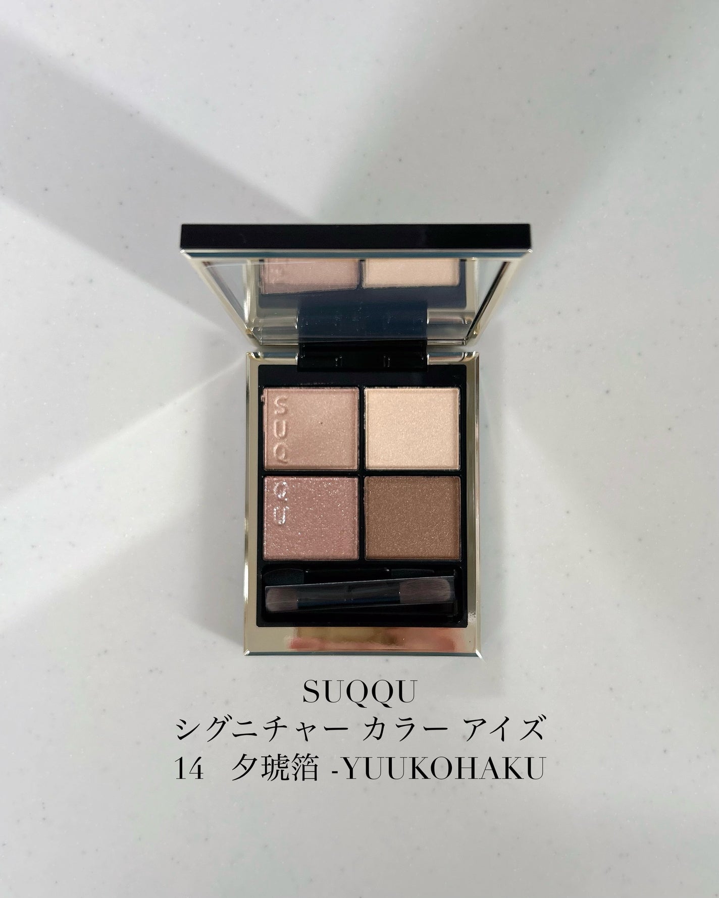 シグニチャー カラー アイズ/SUQQU/アイシャドウパレットを使ったクチコミ(1枚目)