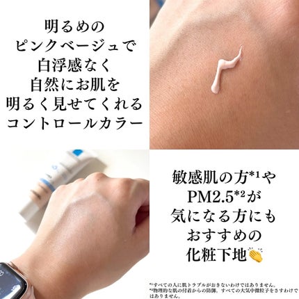 UVイデア XL ティント/ラ ロッシュ ポゼ/化粧下地を使ったクチコミ(3枚目)