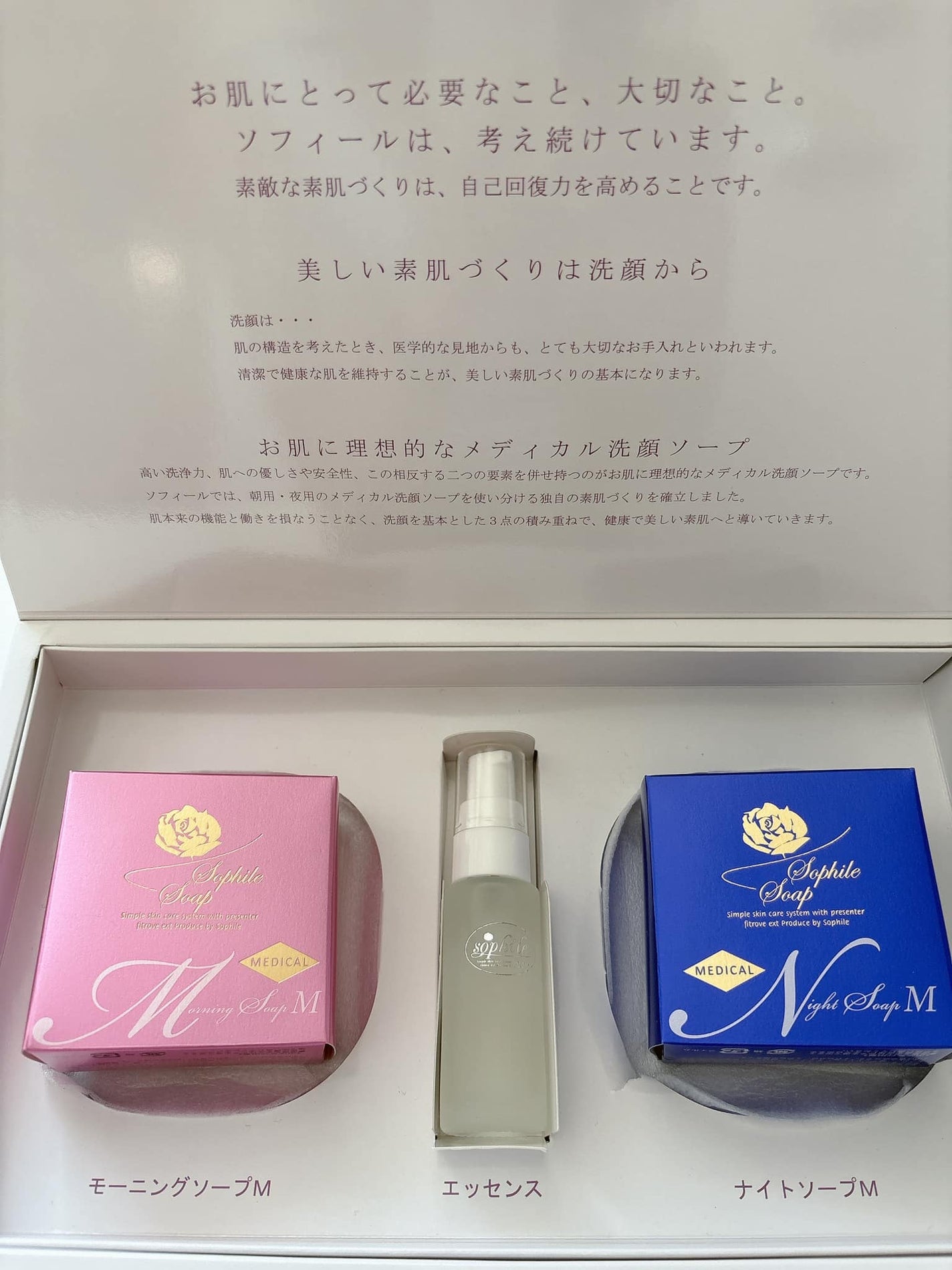 ナチュラルスターターセット(普通タイプ)/ソフィール/トライアルキットを使ったクチコミ(3枚目)