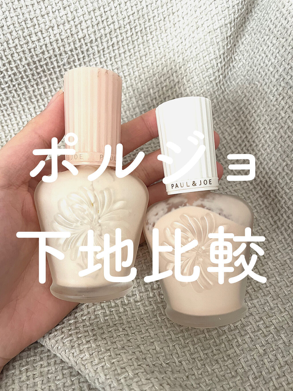 プロテクティング ファンデーション プライマー		/PAUL & JOE BEAUTE/化粧下地を使ったクチコミ（1枚目）