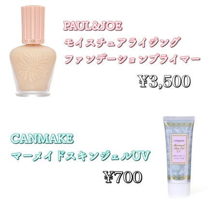 モイスチュアベース UV N/excel/化粧下地を使ったクチコミ(2枚目)