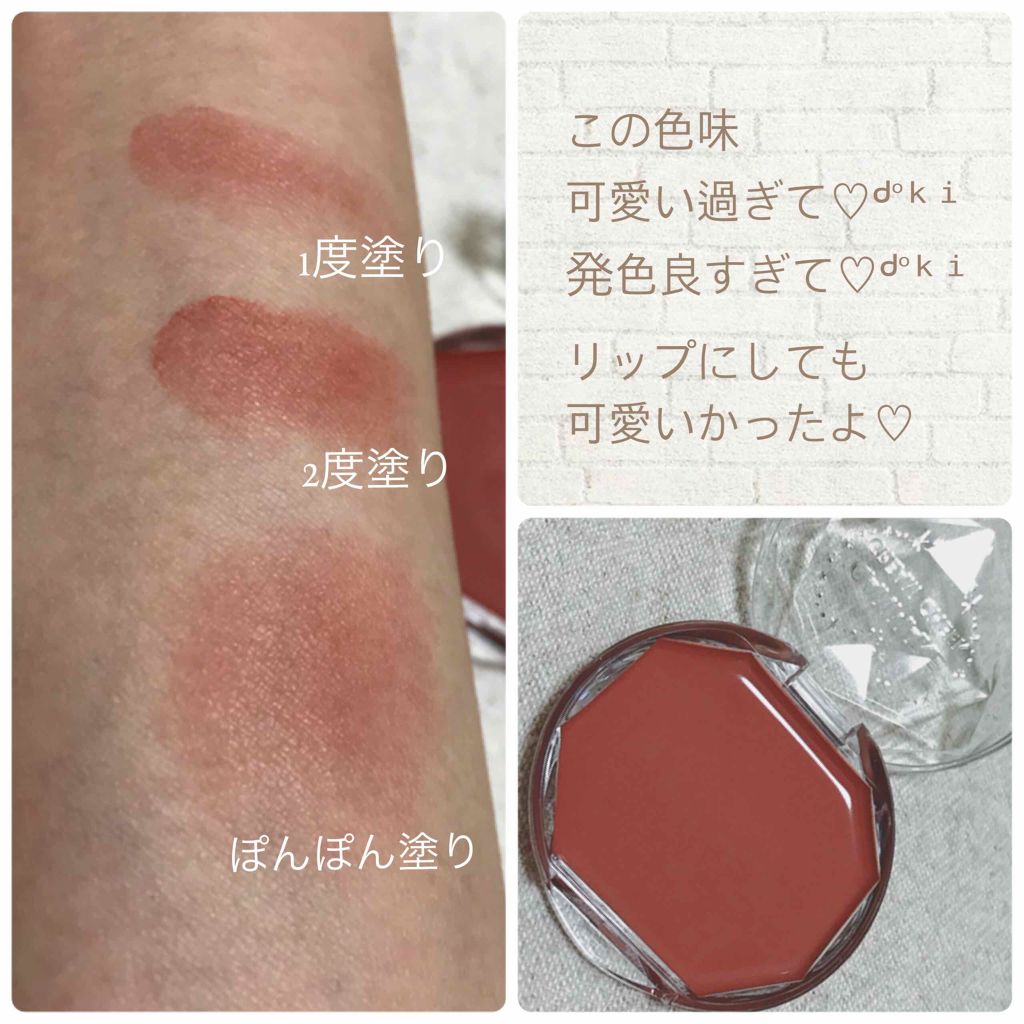 クリームチーク/キャンメイク/ジェル・クリームチークを使ったクチコミ(2枚目)