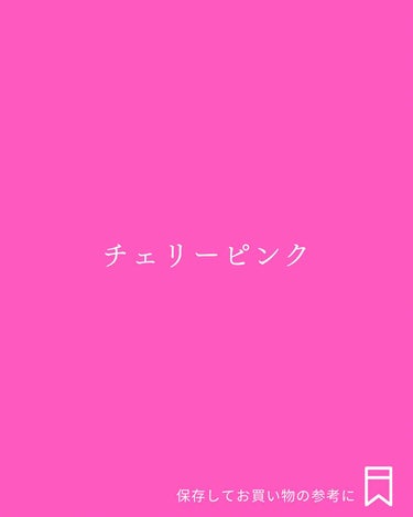 Yuno/新宿/パーソナルカラー診断 on LIPS 「ブルベ夏専用’’華やか’’カラー🤍/今回は、華やかな印象に見せ..」（2枚目）