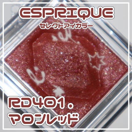 セレクト アイカラー/ESPRIQUE/単色アイシャドウを使ったクチコミ(1枚目)