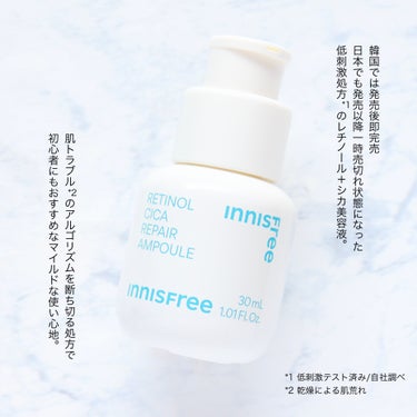 レチノール　シカ　リペア　セラム/innisfree/美容液を使ったクチコミ（2枚目）