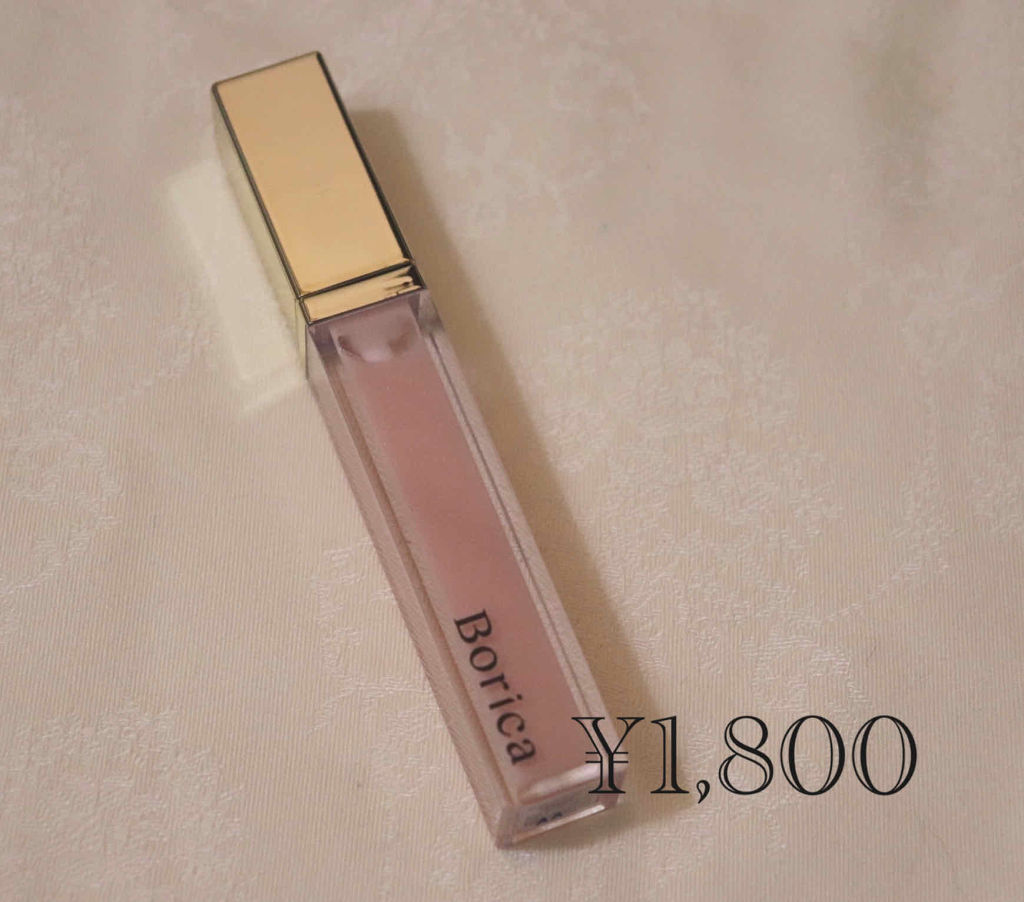 リッププランパー エクストラリッチ/Borica/リップグロスを使ったクチコミ（1枚目）