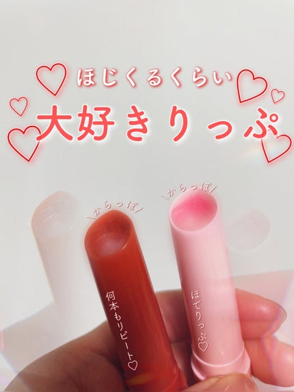 エテュセ リップエディション(プランパー)リッチスタイル/ヘルシースタイル/ettusais/リップケアを使ったクチコミ(1枚目)