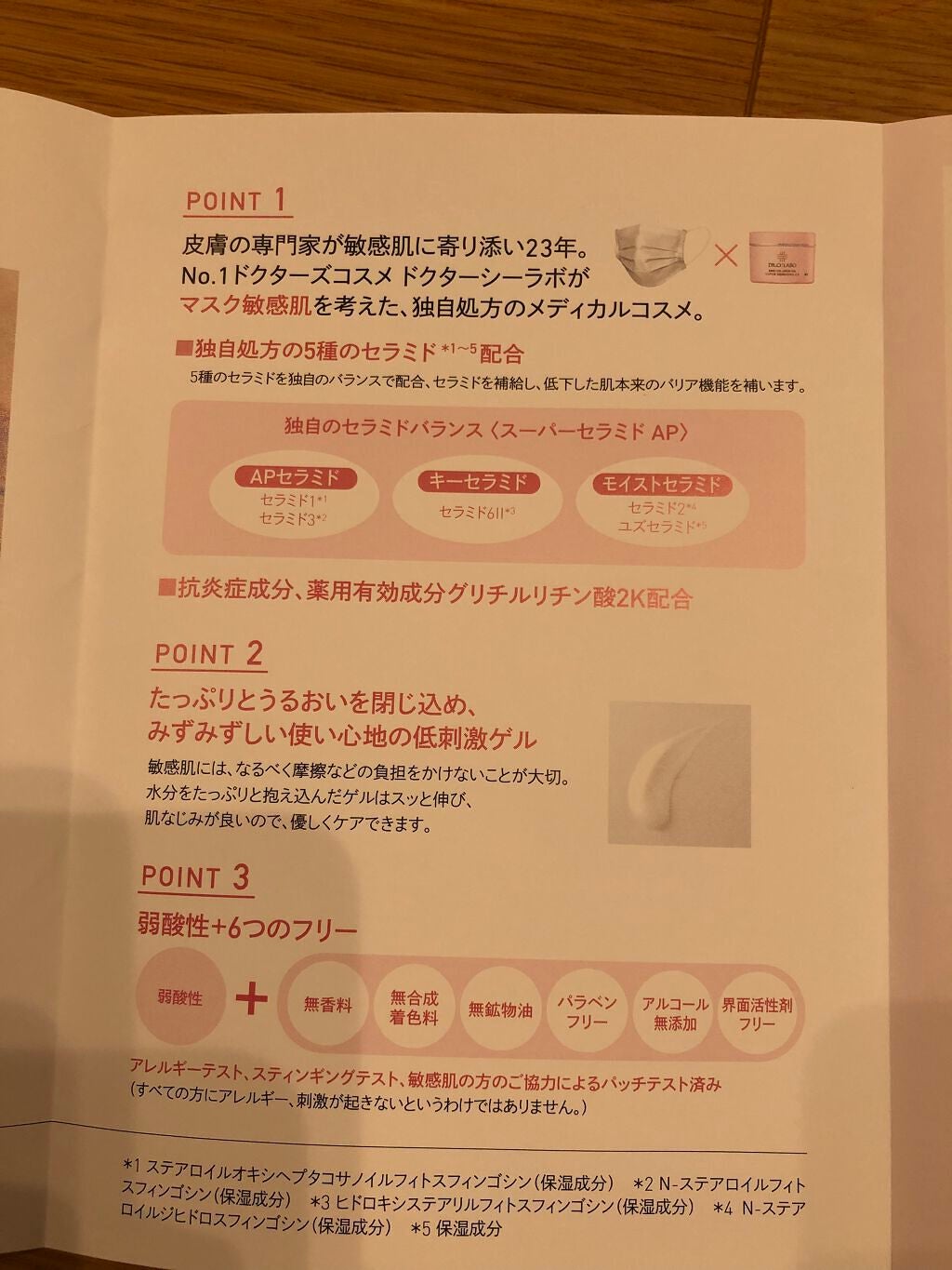 薬用アクアコラーゲンゲル スーパーセンシティブEX/ドクターシーラボⓇ/オールインワン化粧品を使ったクチコミ(4枚目)