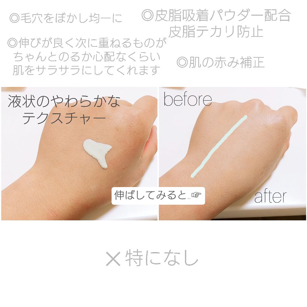 シルク感カラーベース/SUGAO®/化粧下地を使ったクチコミ（2枚目）