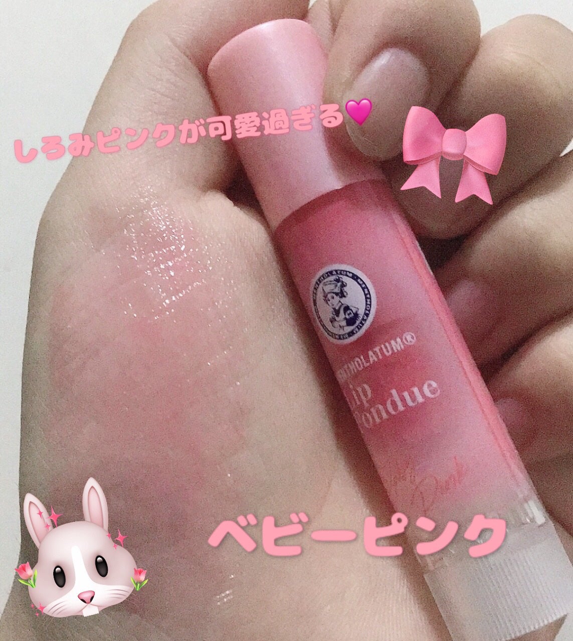 メンソレータム リップフォンデュ/メンソレータム/リップバームを使ったクチコミ(3枚目)