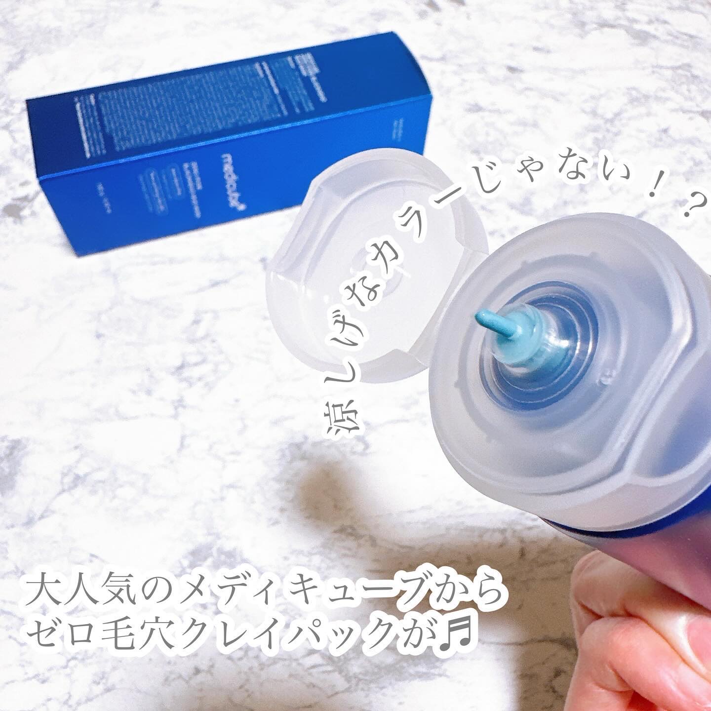 ゼロ毛穴クレイパック/MEDICUBE/洗い流すパック・マスクを使ったクチコミ（2枚目）