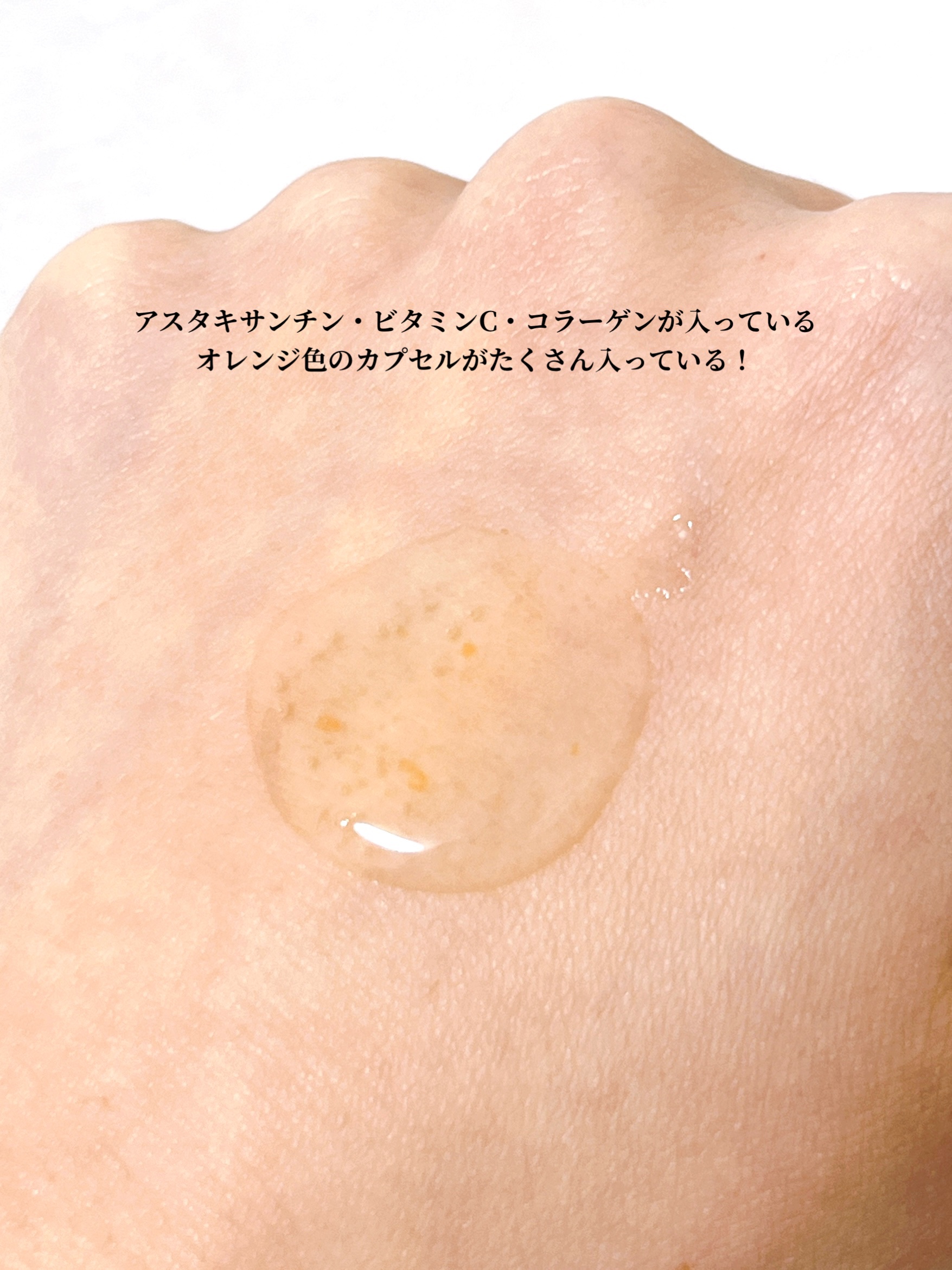 マデカバイタルカプセルセラム/センテリアン24/美容液を使ったクチコミ（3枚目）