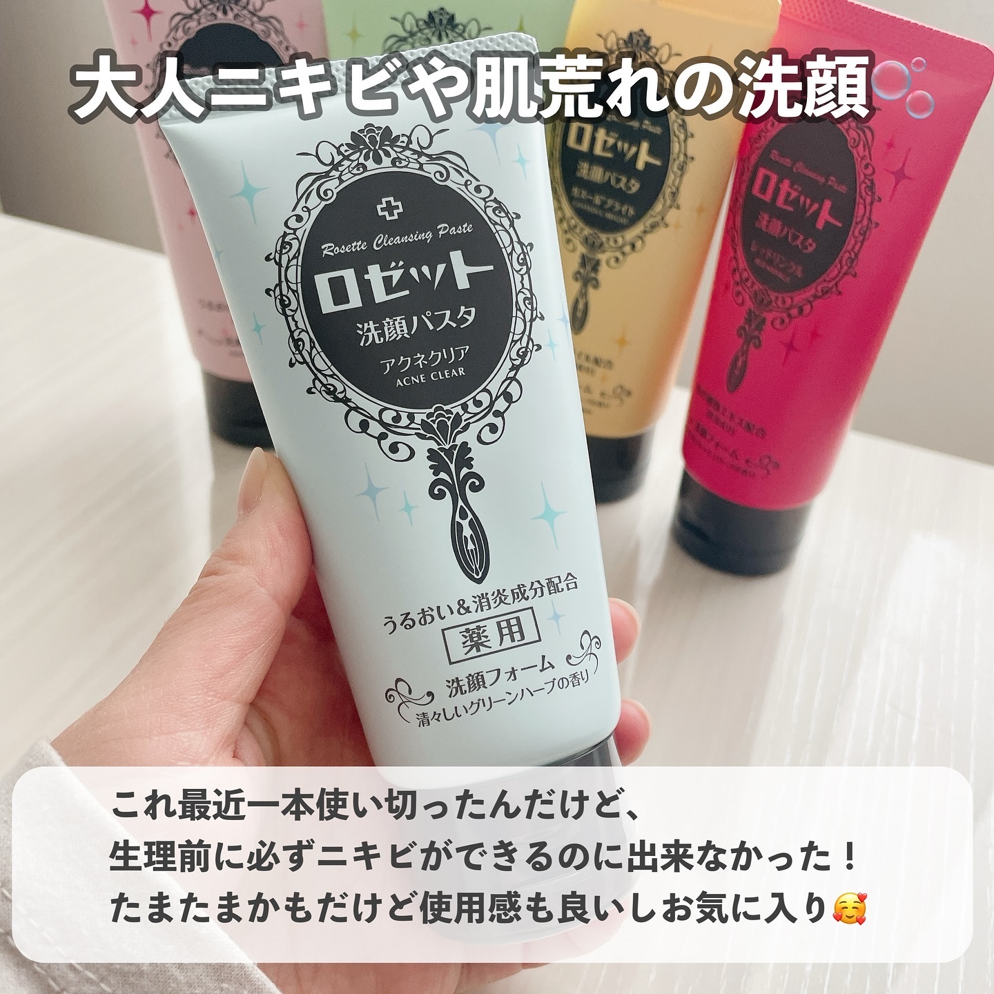 洗顔パスタ 白泥/ロゼット/洗顔フォームを使ったクチコミ（2枚目）