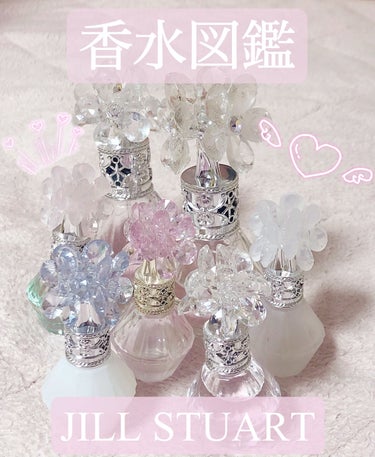 クリスタルブルーム  ビーラブドチャーム オードパルファン 30ml/JILL STUART/香水(レディース)を使ったクチコミ（1枚目）