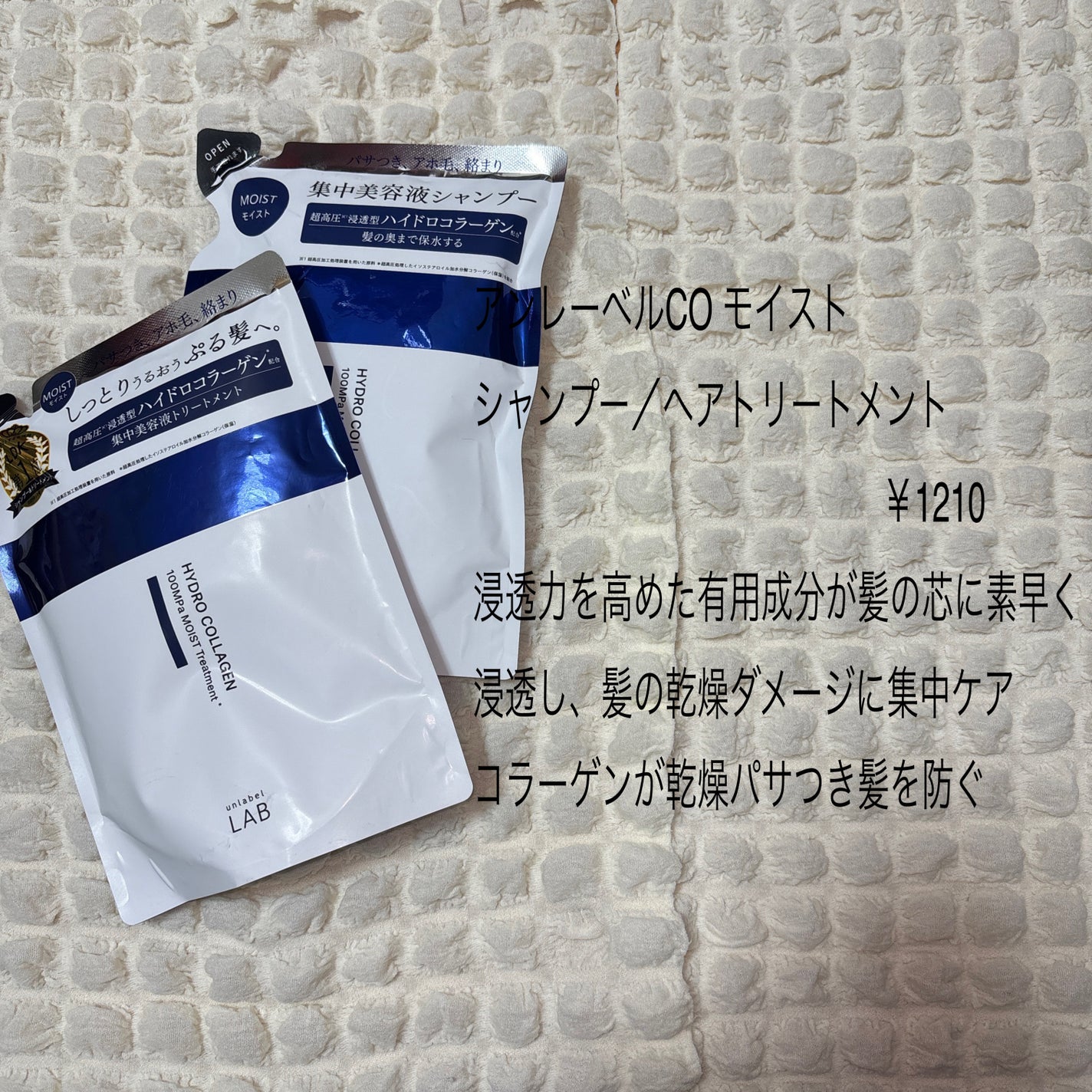 エッセンスインヘアミルク/オルビス/ヘアミルクを使ったクチコミ(5枚目)