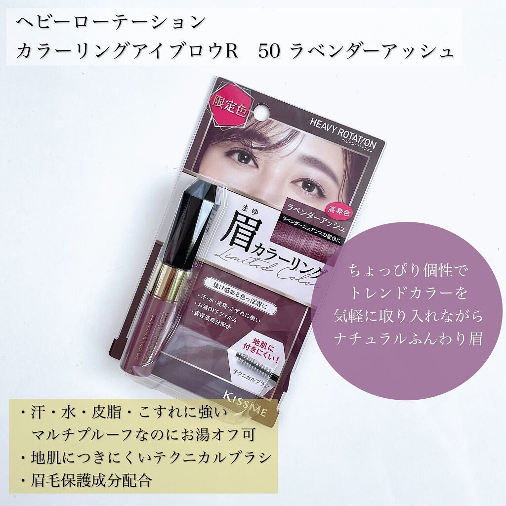 カラーリングアイブロウ/ヘビーローテーション/眉マスカラを使ったクチコミ(2枚目)