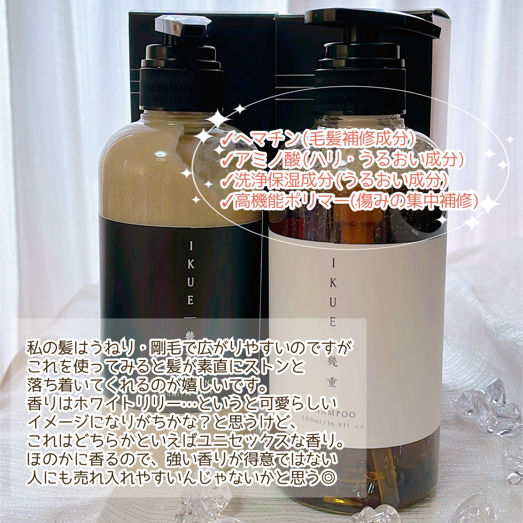 IKUE 幾重 シャンプー/トリートメント/IKUE/市販シャンプーを使ったクチコミ（3枚目）