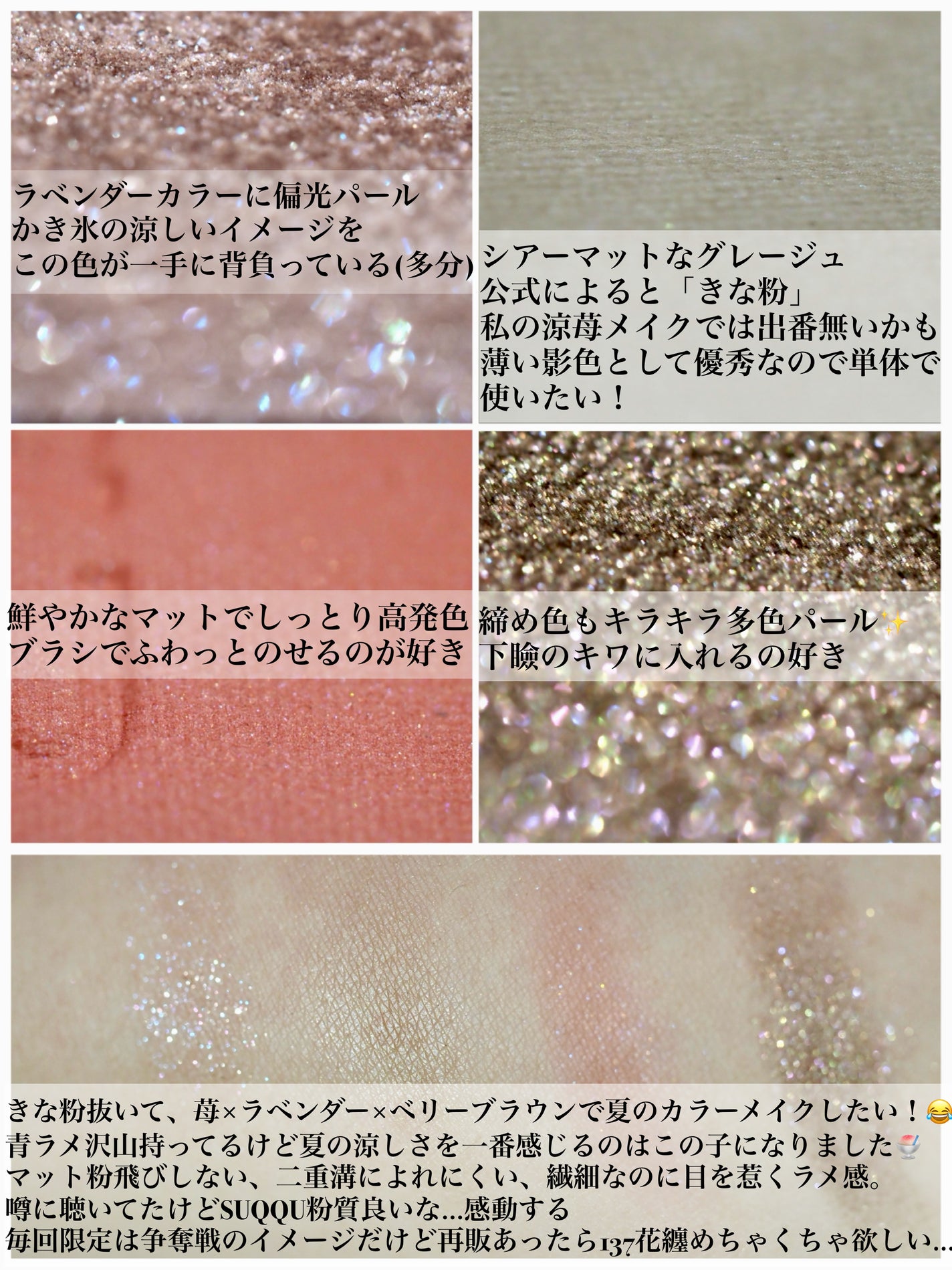 シグニチャー カラー アイズ/SUQQU/アイシャドウパレットを使ったクチコミ(2枚目)