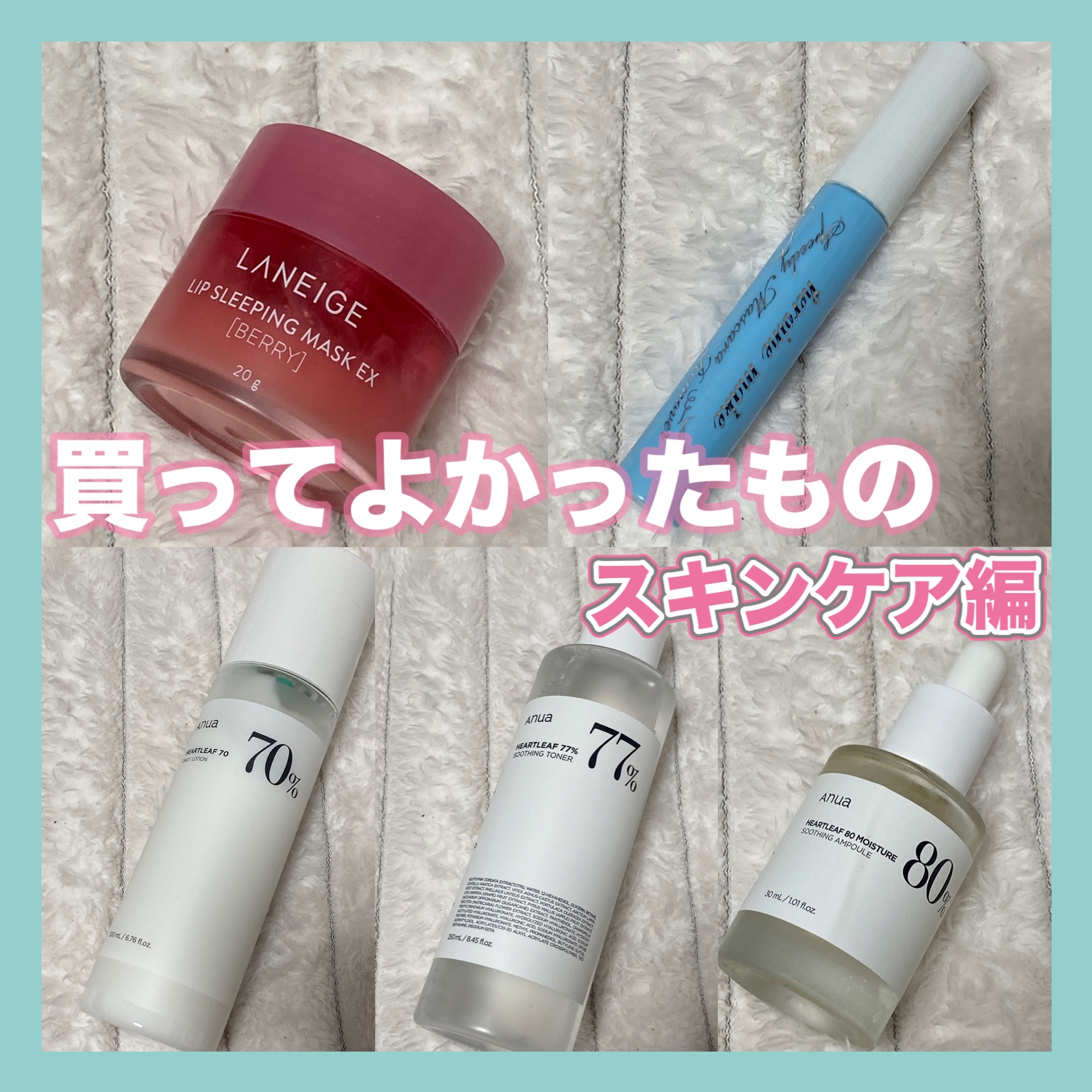 リップスリーピングマスク/LANEIGE/リップバームを使ったクチコミ（1枚目）