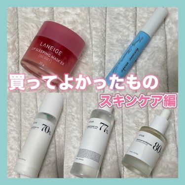 リップスリーピングマスク/LANEIGE/リップケア・リップクリームを使ったクチコミ（1枚目）