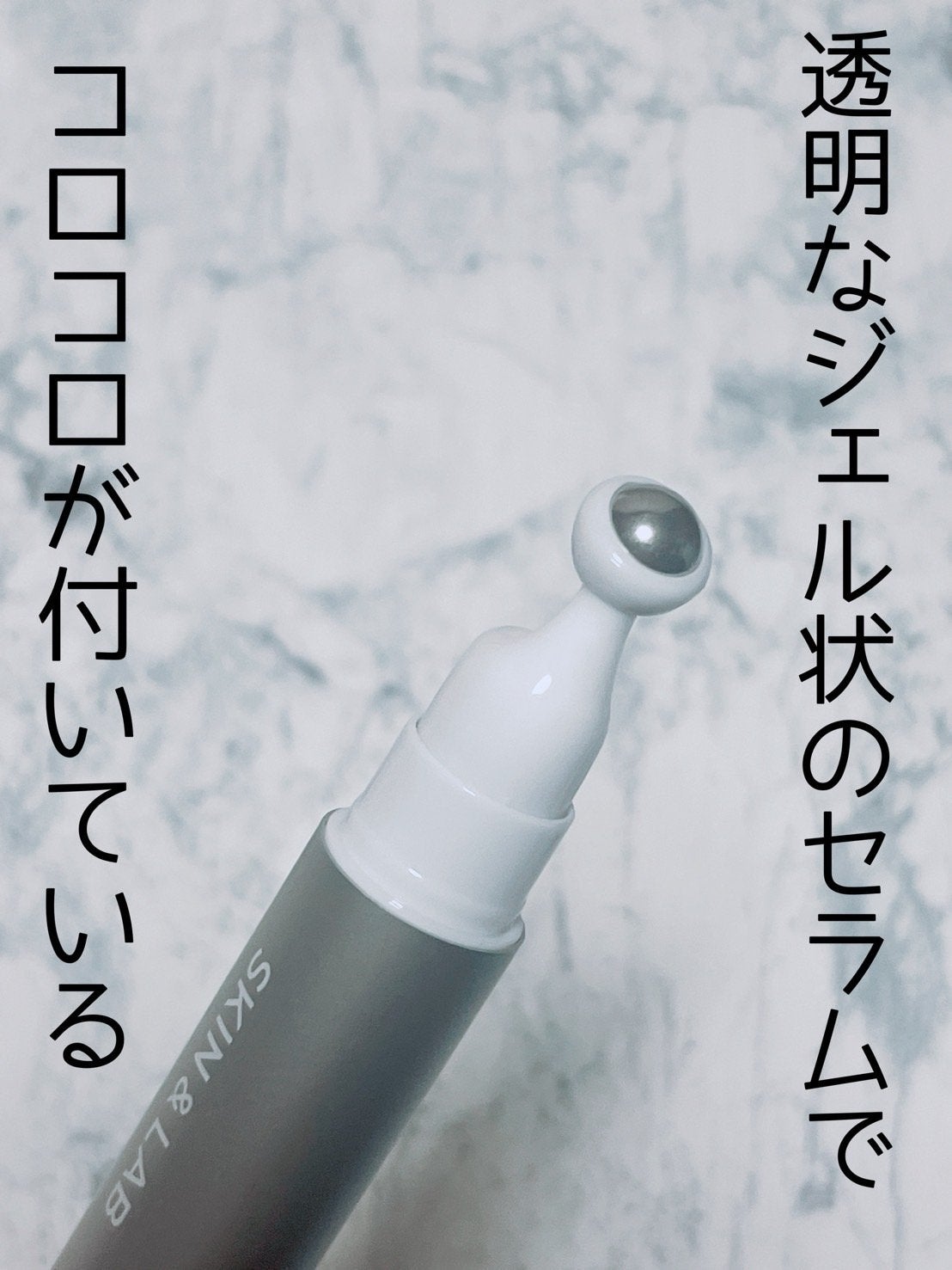 ヴィーガン バクチオールアイセラム/SKIN&LAB/アイケア・アイクリームを使ったクチコミ(2枚目)