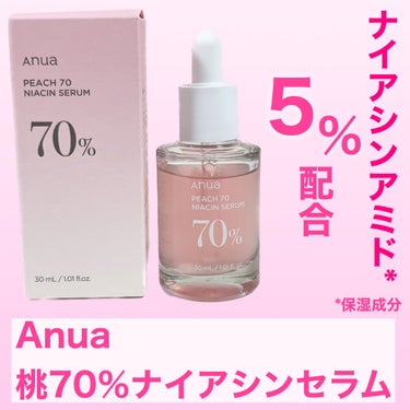 桃70%ナイアシンセラム/Anua/美容液を使ったクチコミ（2枚目）