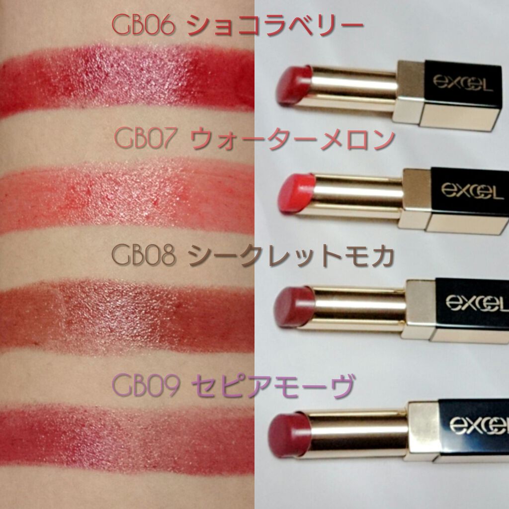 グレイズバームリップ/excel/口紅を使ったクチコミ(2枚目)
