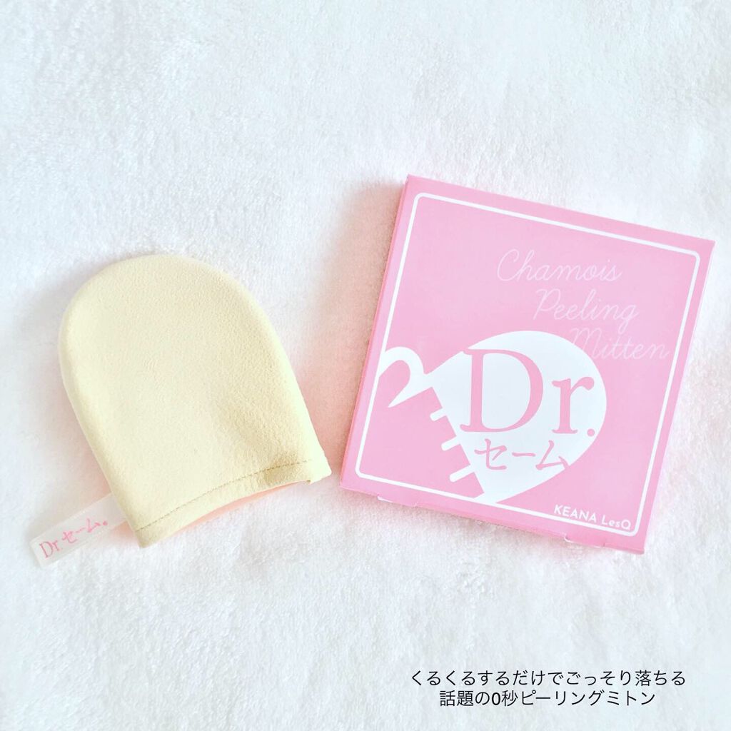 Dr.セーム 洗顔ミトン/アレトコレ/その他スキンケアグッズを使ったクチコミ（1枚目）