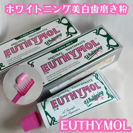 ホワイトニング美白歯磨き粉/EUTHYMOL/歯磨き粉を使ったクチコミ(1枚目)