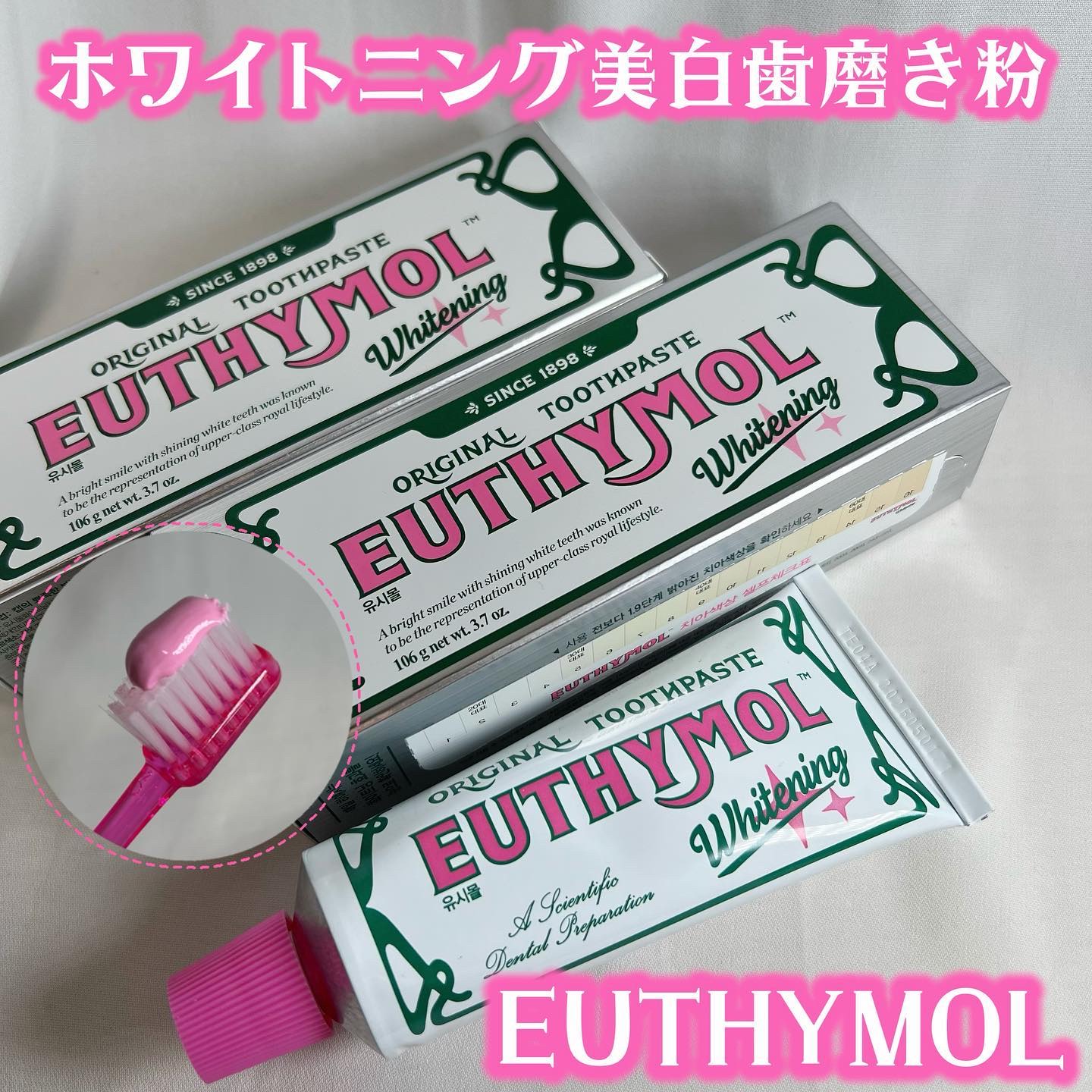 EUTHYMOL ユーシモール ホワイトニング 歯磨き粉　1本