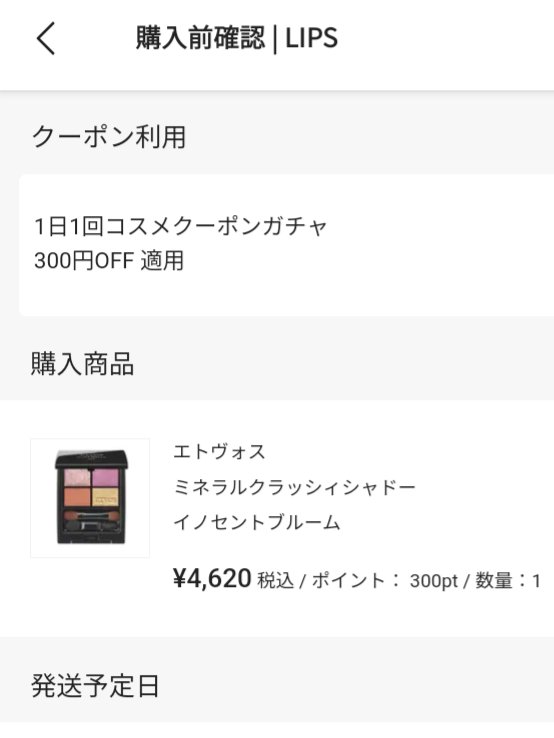 ミネラルクラッシィシャドー/エトヴォス/アイシャドウパレットを使ったクチコミ（2枚目）