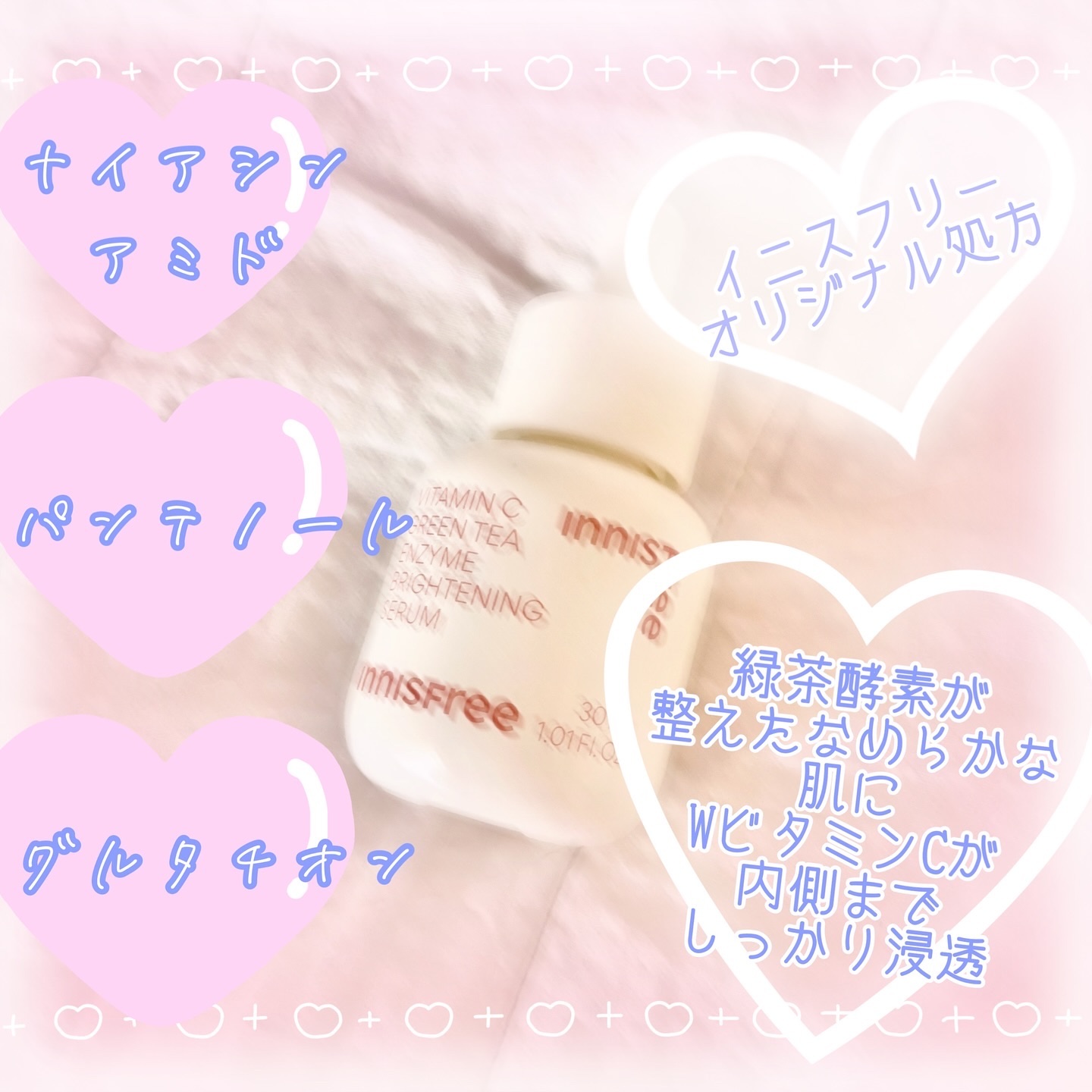 ビタC　グリーンティーエンザイム　ブライト　セラム 30mL/innisfree/美容液を使ったクチコミ（2枚目）