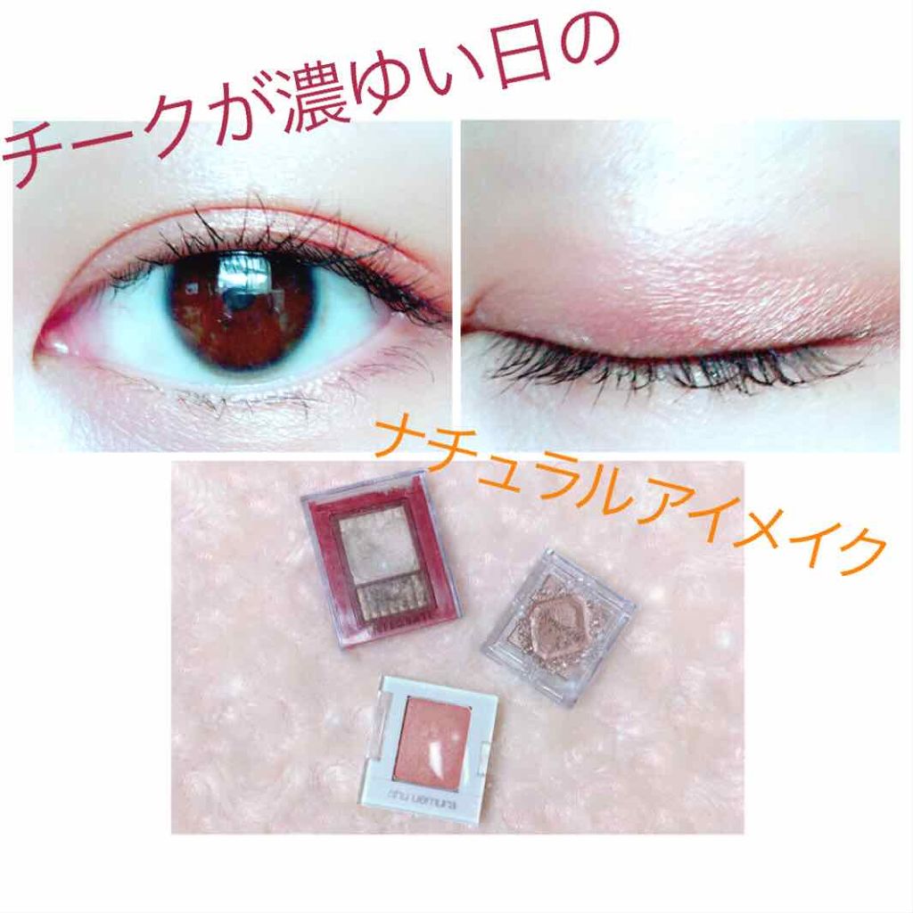 （旧）プレスド アイシャドー (レフィル)/shu uemura/単色アイシャドウを使ったクチコミ（1枚目）