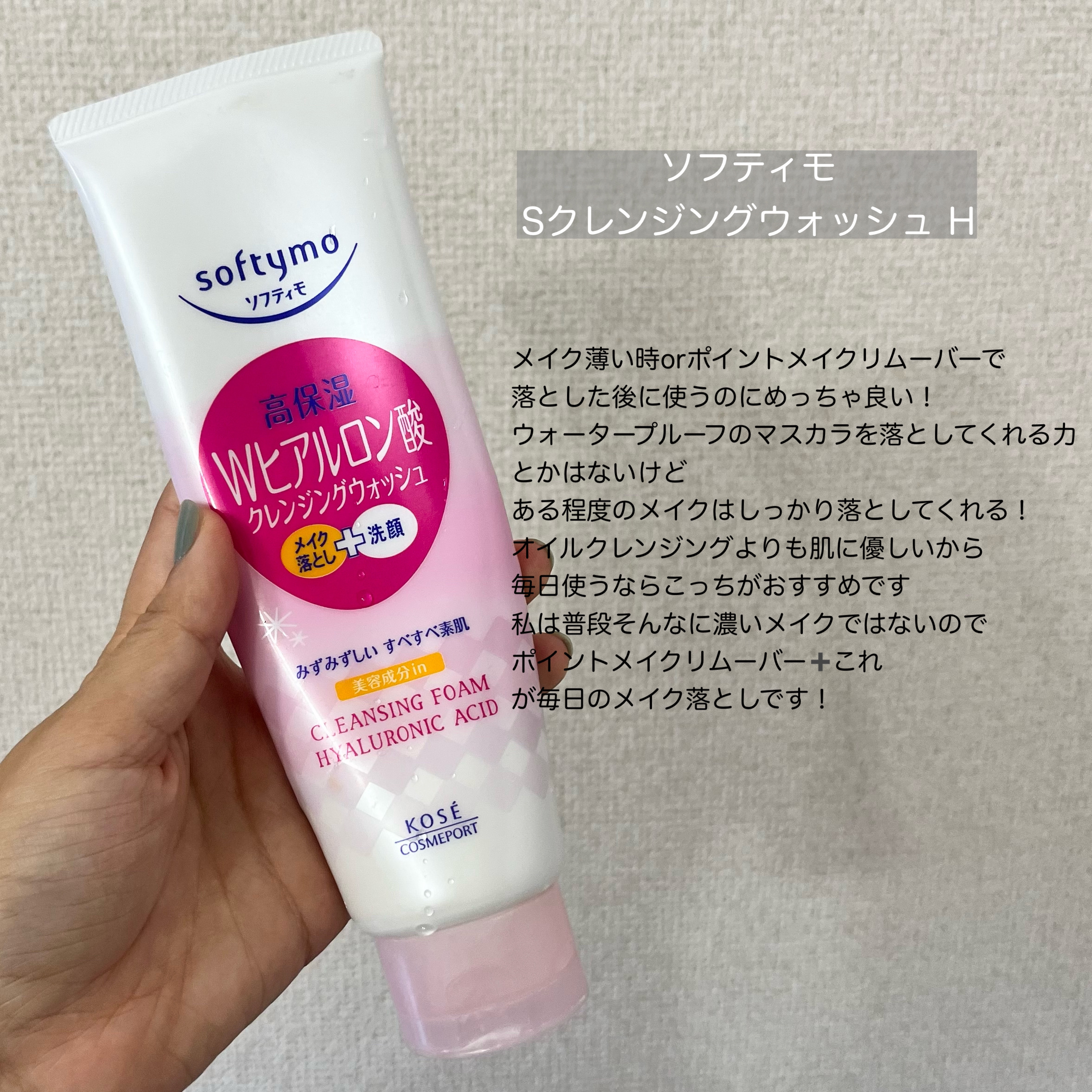 ソフティモ スーパークレンジングウォッシュ(ヒアルロン酸)/ソフティモ/洗顔フォームを使ったクチコミ（3枚目）