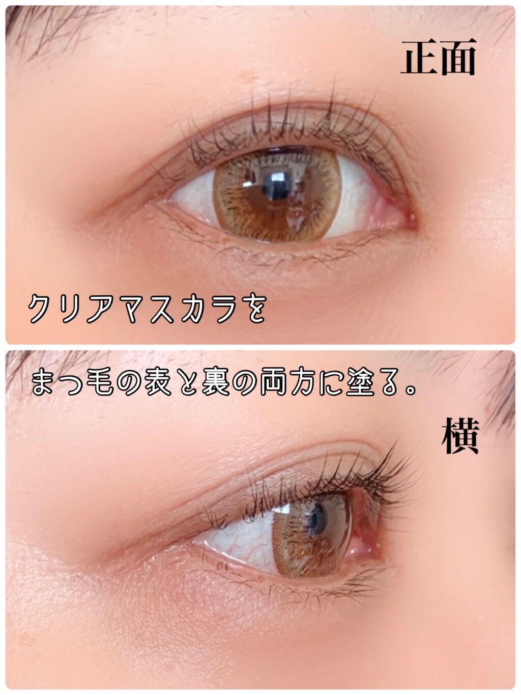 クリア マスカラR/CEZANNE/マスカラ下地を使ったクチコミ(4枚目)