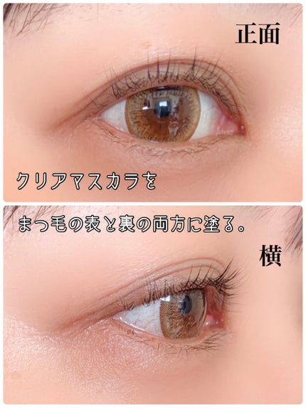 クリア マスカラR/CEZANNE/マスカラ下地を使ったクチコミ(4枚目)