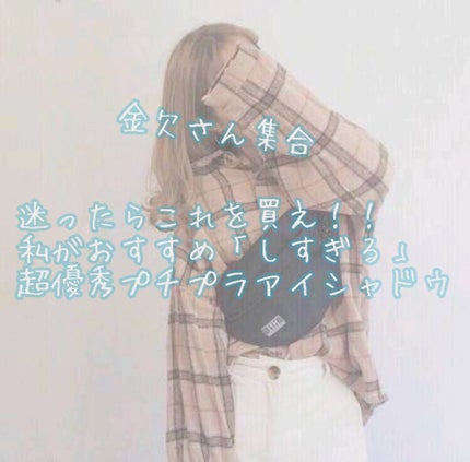 トーンアップアイシャドウ/CEZANNE/アイシャドウパレットを使ったクチコミ(1枚目)