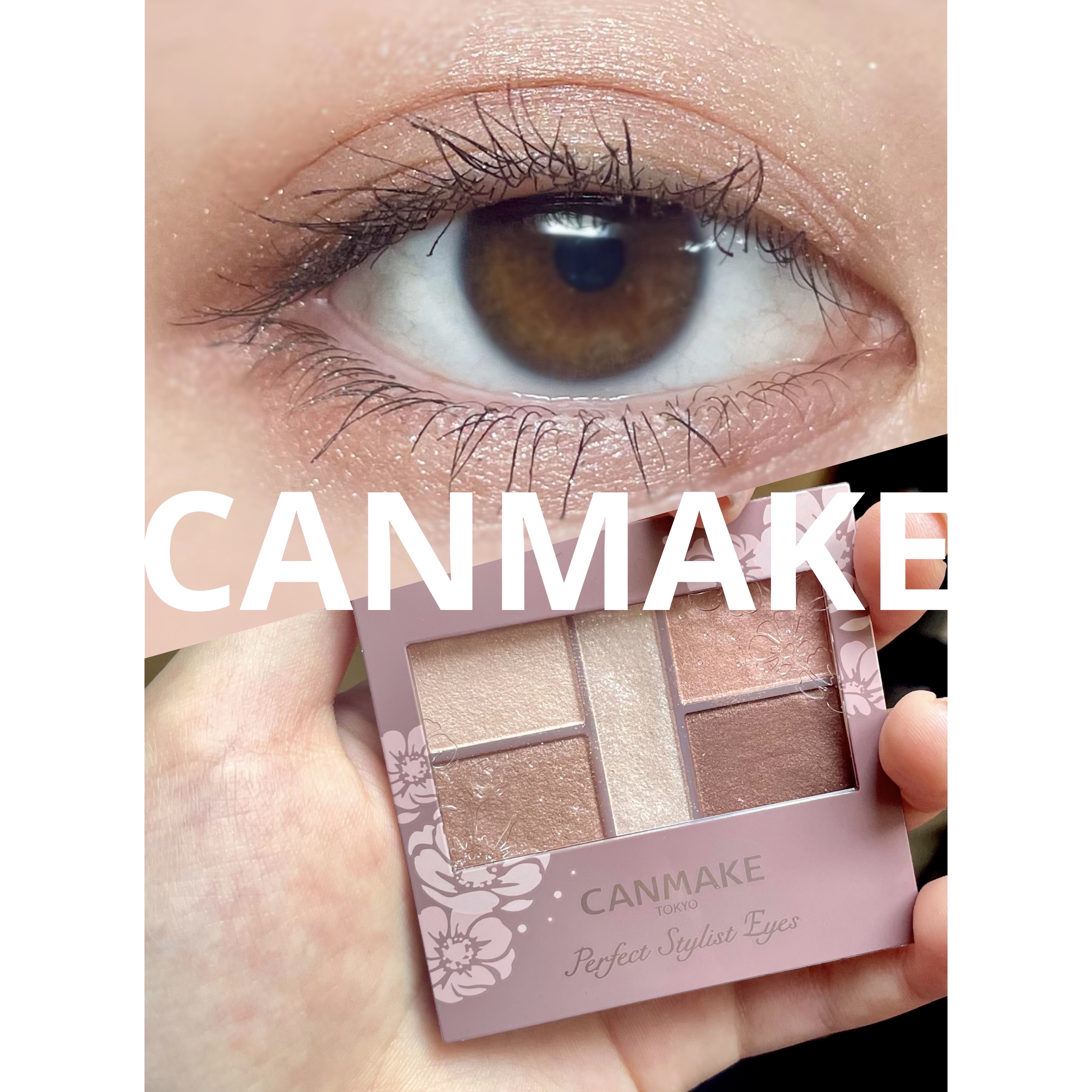 パーフェクトスタイリストアイズ/キャンメイク/アイシャドウパレットを使ったクチコミ（1枚目）