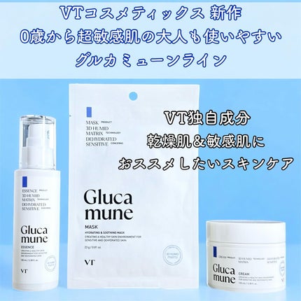 グルカミューンクリーム/VT/フェイスクリームを使ったクチコミ(1枚目)