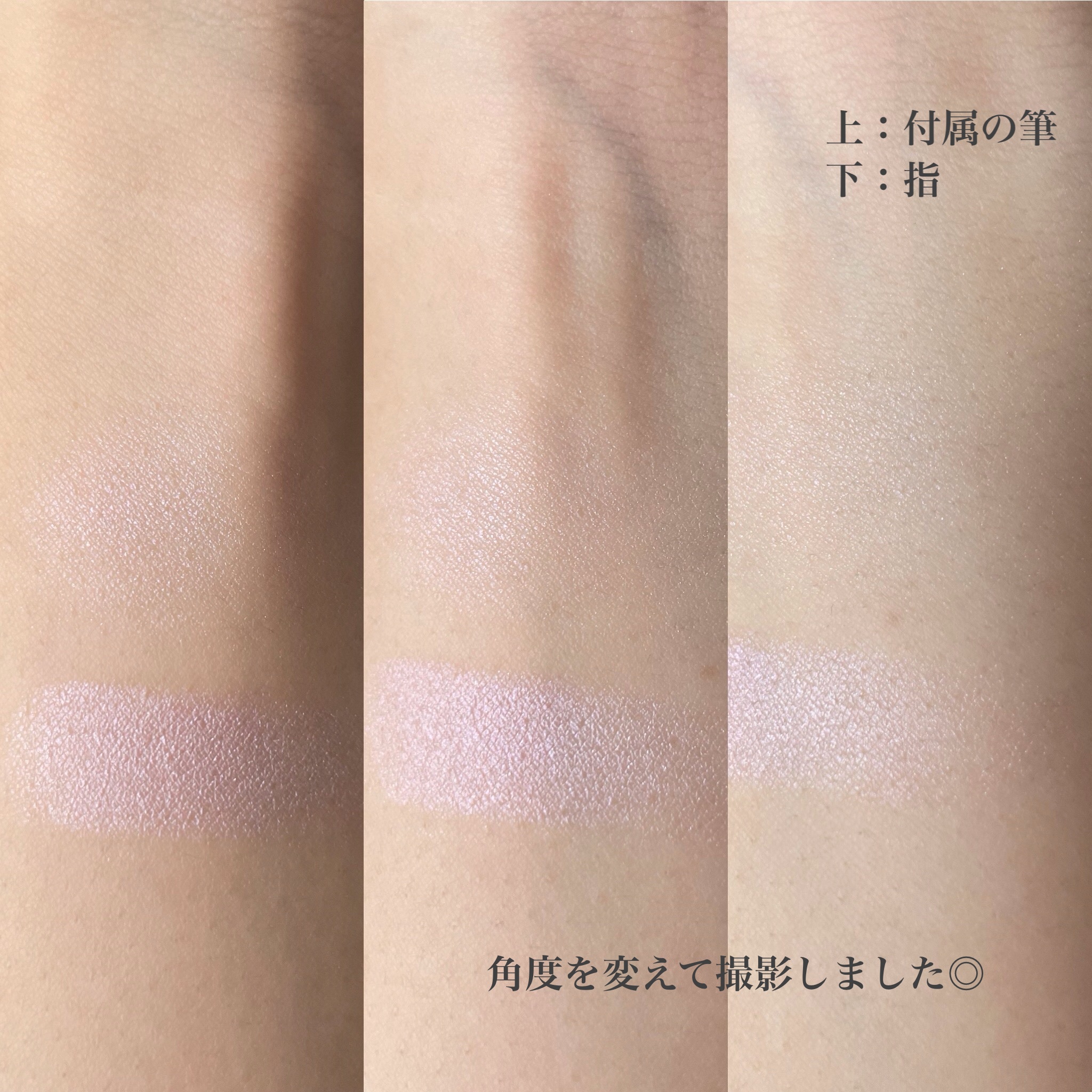 パールグロウニュアンサー/CEZANNE/パウダーハイライトを使ったクチコミ（3枚目）